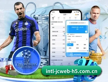 竞彩网综合数据 APP